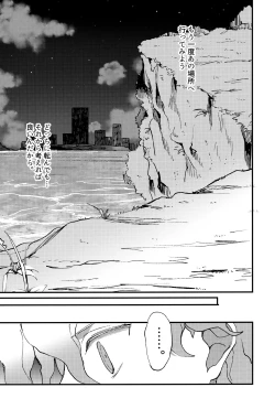 Page 299 of Komahi Sairoku Hon Star Peace