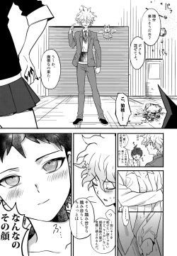 Page 29 of Komahi Sairoku Hon Star Peace