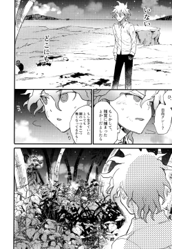 Page 300 of Komahi Sairoku Hon Star Peace