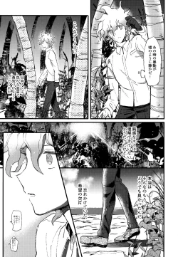 Page 301 of Komahi Sairoku Hon Star Peace