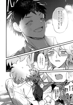 Page 304 of Komahi Sairoku Hon Star Peace