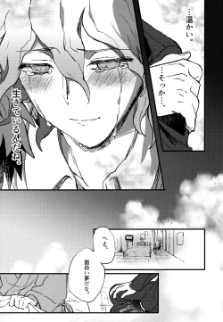 Page 305 of Komahi Sairoku Hon Star Peace
