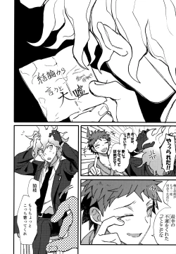 Page 310 of Komahi Sairoku Hon Star Peace