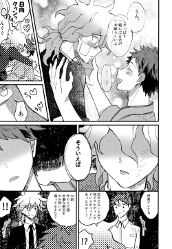 Page 311 of Komahi Sairoku Hon Star Peace