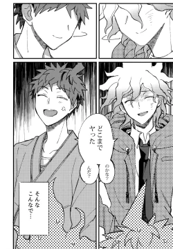 Page 312 of Komahi Sairoku Hon Star Peace