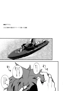 Page 321 of Komahi Sairoku Hon Star Peace