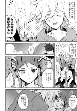 Page 322 of Komahi Sairoku Hon Star Peace