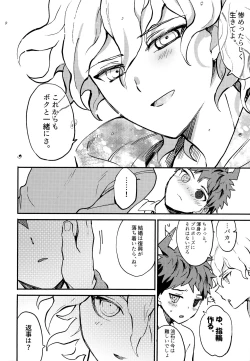 Page 324 of Komahi Sairoku Hon Star Peace