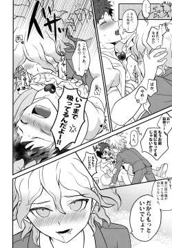 Page 36 of Komahi Sairoku Hon Star Peace