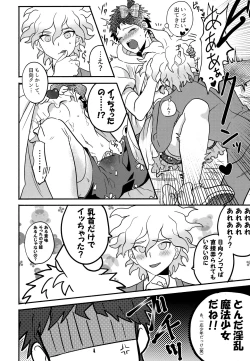 Page 38 of Komahi Sairoku Hon Star Peace