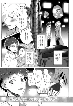 Page 41 of Komahi Sairoku Hon Star Peace