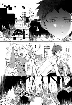 Page 44 of Komahi Sairoku Hon Star Peace