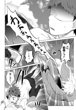 Page 48 of Komahi Sairoku Hon Star Peace