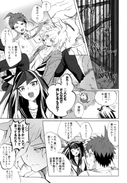 Page 49 of Komahi Sairoku Hon Star Peace