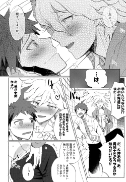 Page 58 of Komahi Sairoku Hon Star Peace