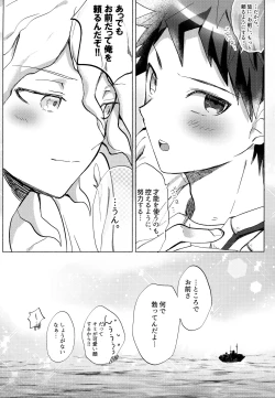 Page 67 of Komahi Sairoku Hon Star Peace