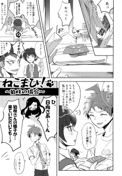 Page 69 of Komahi Sairoku Hon Star Peace