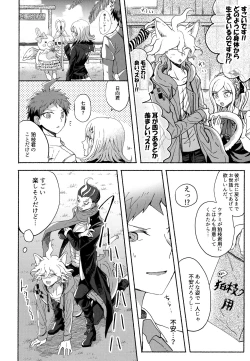 Page 70 of Komahi Sairoku Hon Star Peace