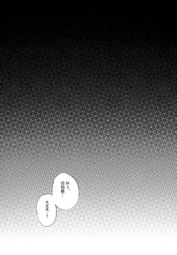 Page 88 of Komahi Sairoku Hon Star Peace