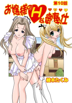 Page 52 of HiME-Mania Vol. 46