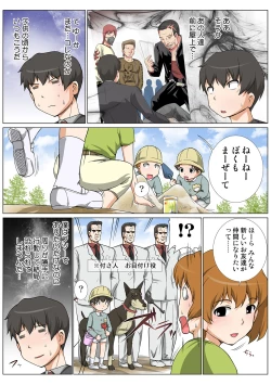 Page 80 of HiME-Mania Vol. 46