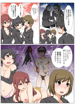 Page 82 of HiME-Mania Vol. 46