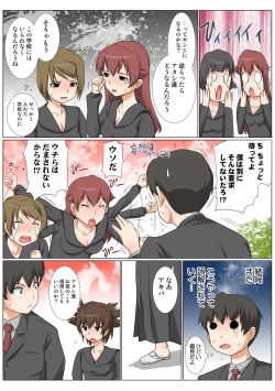 Page 86 of HiME-Mania Vol. 46