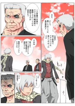 Page 91 of HiME-Mania Vol. 46