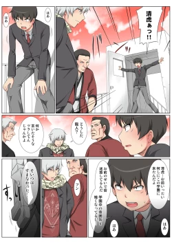 Page 93 of HiME-Mania Vol. 46