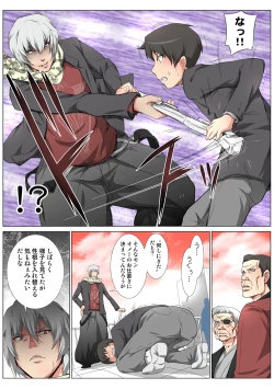 Page 94 of HiME-Mania Vol. 46