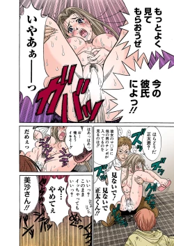 Page 101 of HiME-Mania Vol. 47