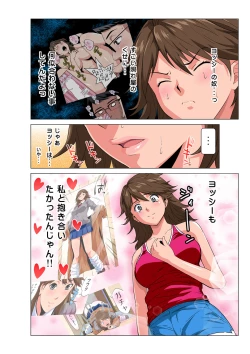 Page 21 of HiME-Mania Vol. 47