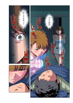 Page 3 of HiME-Mania Vol. 47