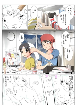 Page 55 of HiME-Mania Vol. 47