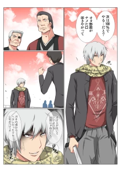 Page 65 of HiME-Mania Vol. 47