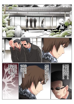 Page 73 of HiME-Mania Vol. 47