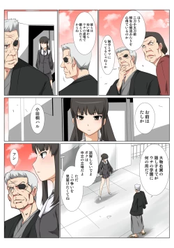 Page 54 of HiME-Mania Vol. 48