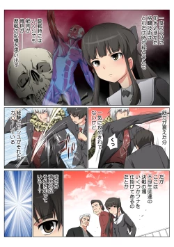 Page 57 of HiME-Mania Vol. 48