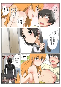 Page 75 of HiME-Mania Vol. 48