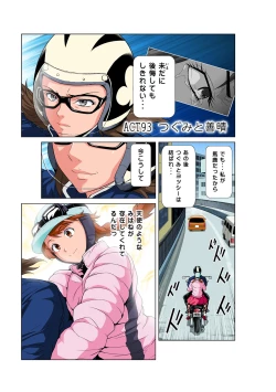 Page 14 of HiME-Mania Vol. 49