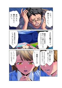 Page 19 of HiME-Mania Vol. 49