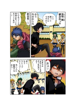 Page 29 of HiME-Mania Vol. 49