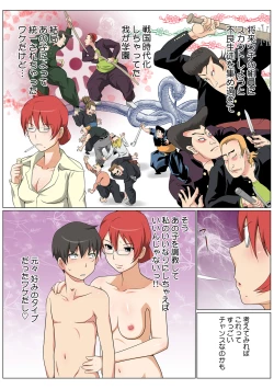 Page 45 of HiME-Mania Vol. 49