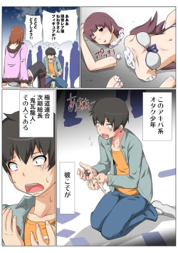 Page 54 of HiME-Mania Vol. 49