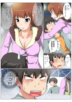 Page 75 of HiME-Mania Vol. 49