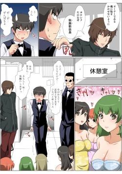 Page 104 of HiME-Mania Vol. 50