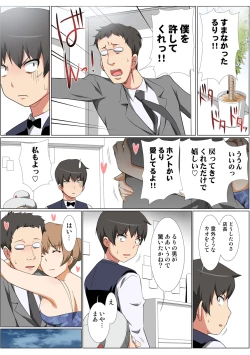 Page 121 of HiME-Mania Vol. 50