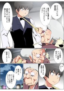 Page 127 of HiME-Mania Vol. 50