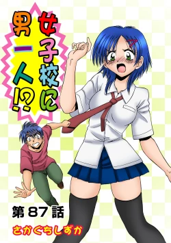 Page 26 of HiME-Mania Vol. 50