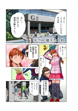 Page 2 of HiME-Mania Vol. 50